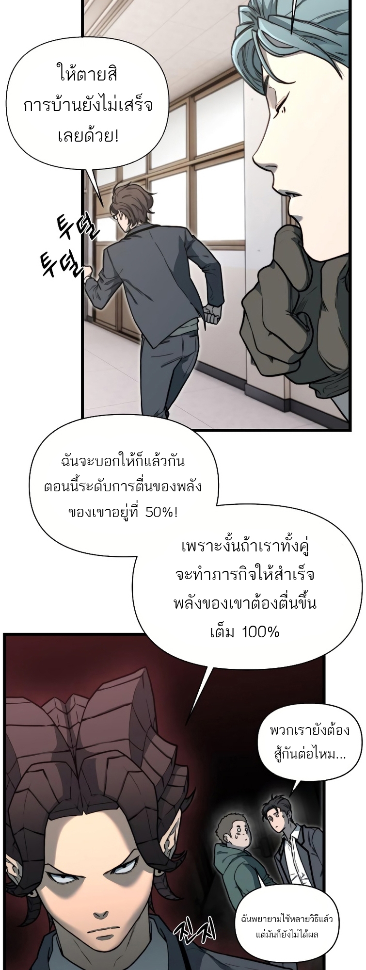 อ่านมังงะ Hybrid ตอนที่ 12/61.jpg