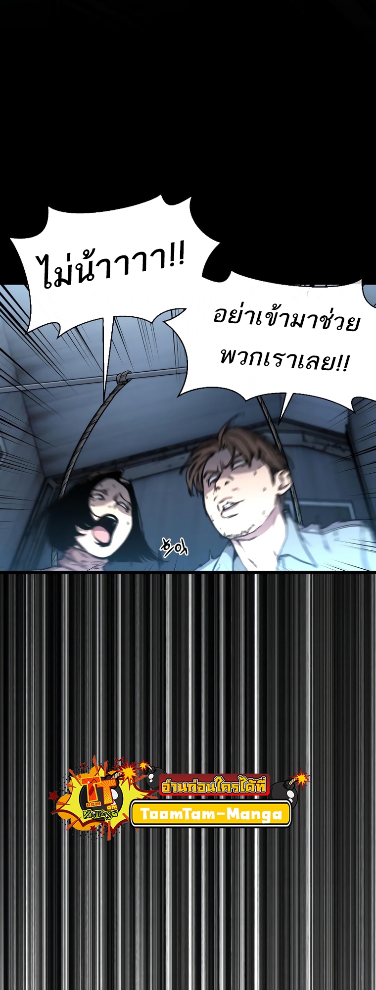 อ่านมังงะ Hybrid ตอนที่ 14/62.jpg