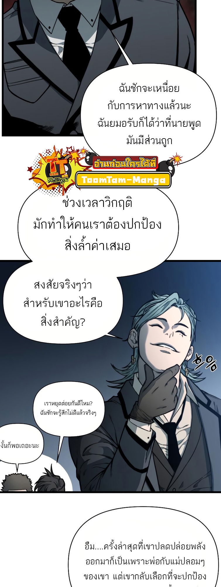 อ่านมังงะ Hybrid ตอนที่ 12/62.jpg