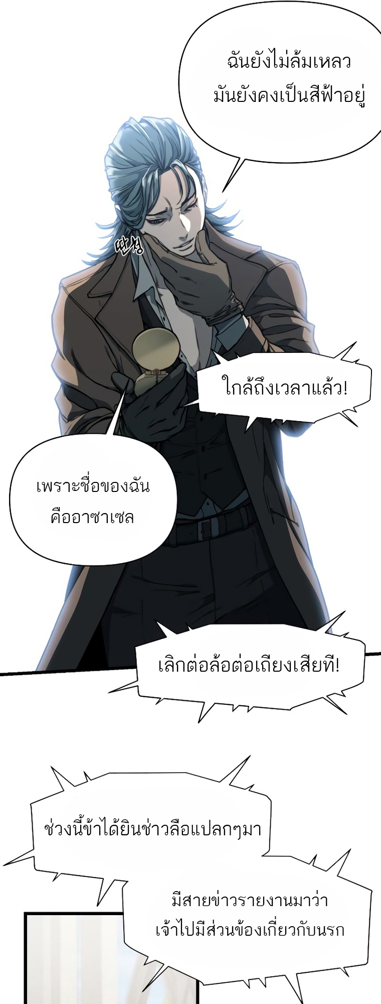 อ่านมังงะ Hybrid ตอนที่ 11/62.jpg