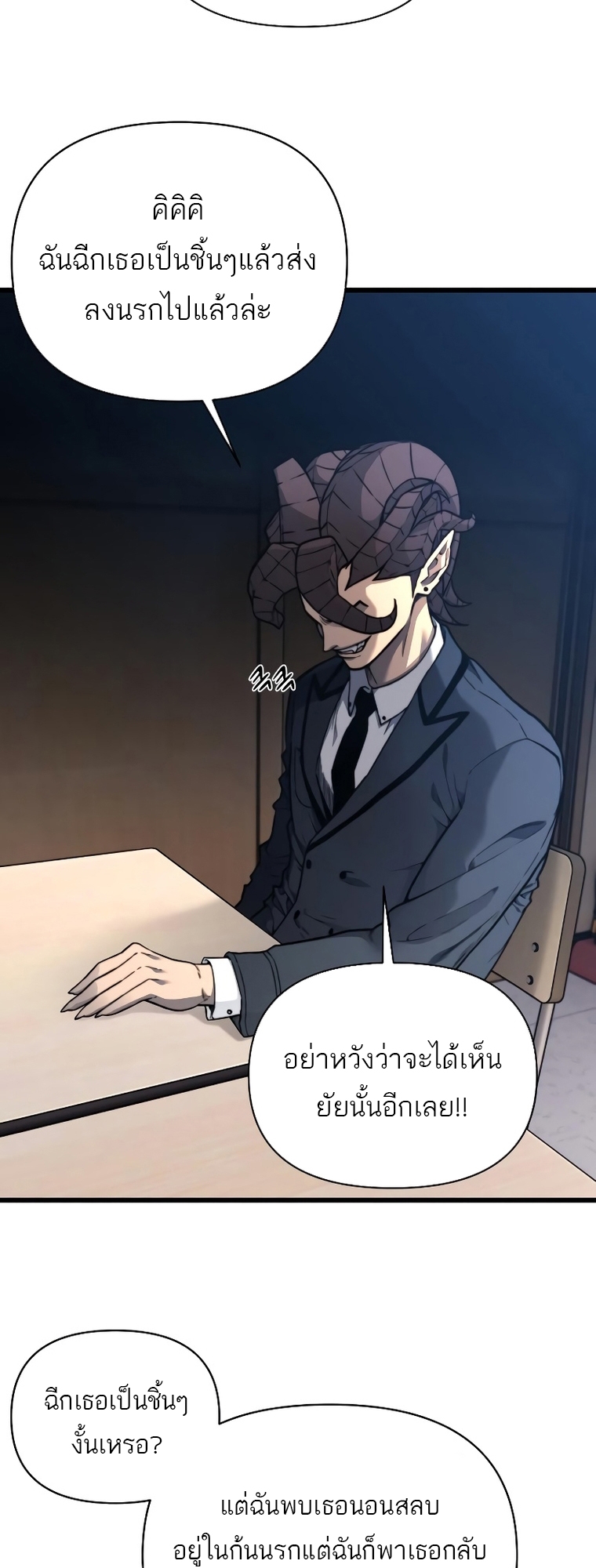 อ่านมังงะ Hybrid ตอนที่ 12/6.jpg