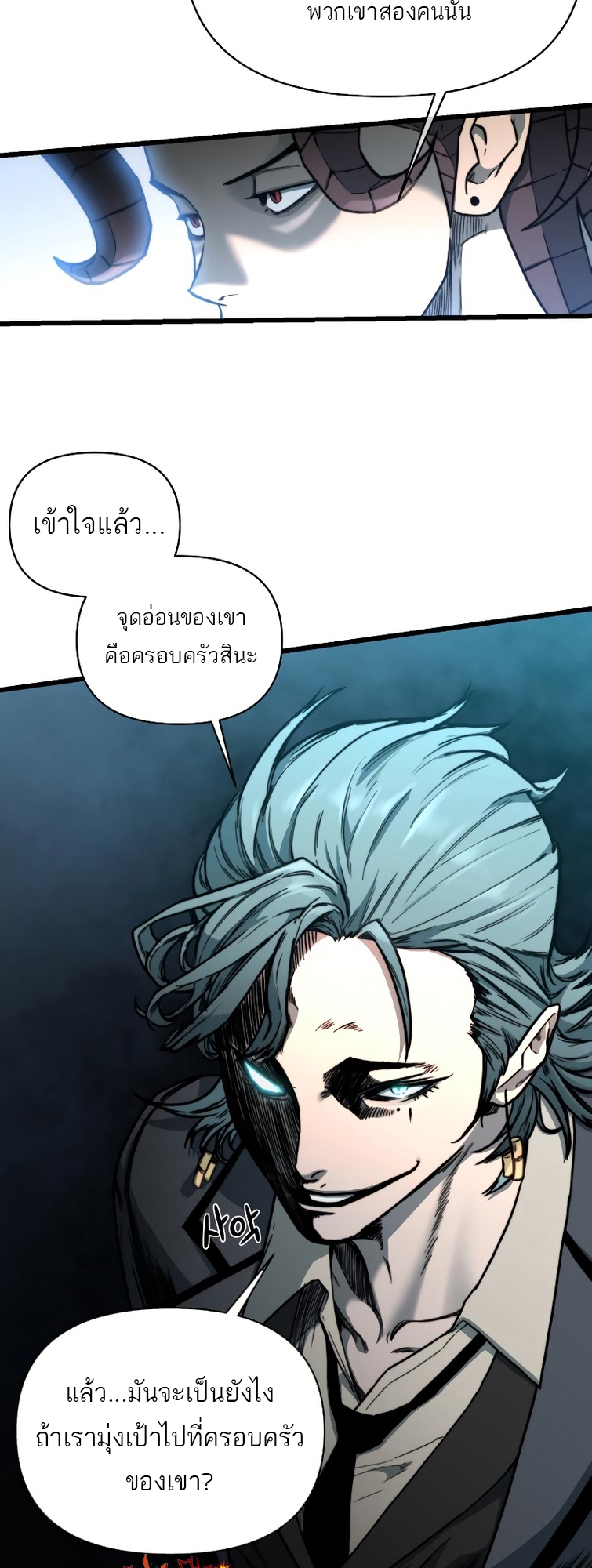 อ่านมังงะ Hybrid ตอนที่ 12/63.jpg