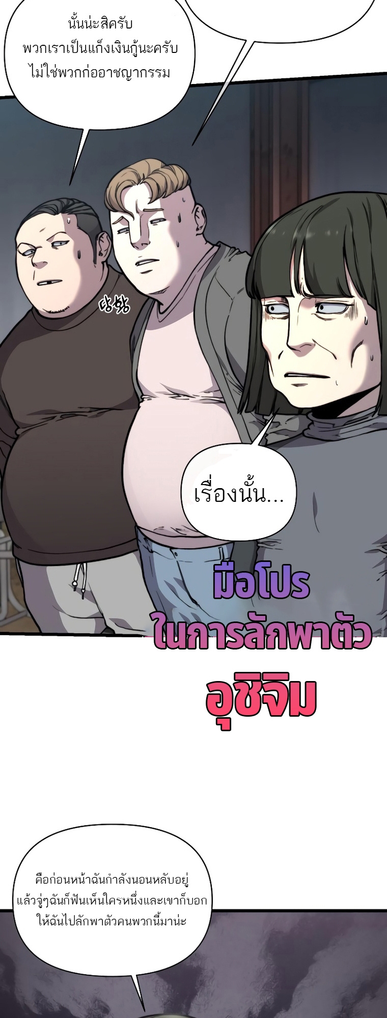 อ่านมังงะ Hybrid ตอนที่ 13/63.jpg