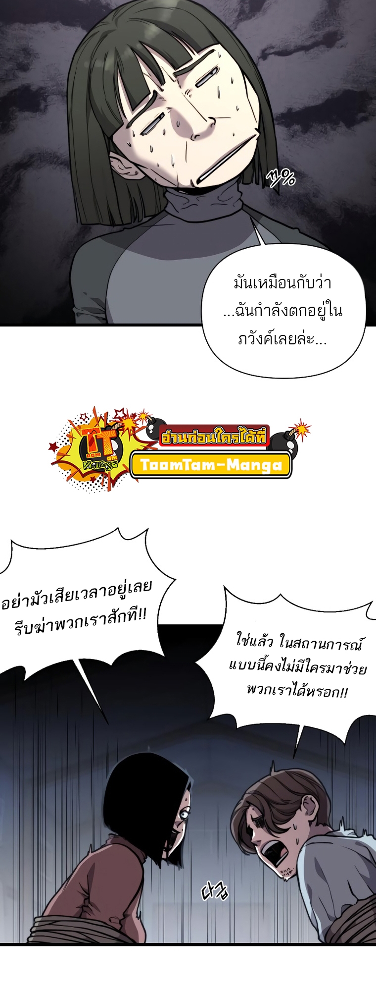 อ่านมังงะ Hybrid ตอนที่ 13/64.jpg