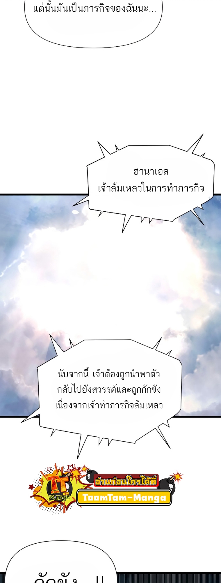 อ่านมังงะ Hybrid ตอนที่ 11/65.jpg