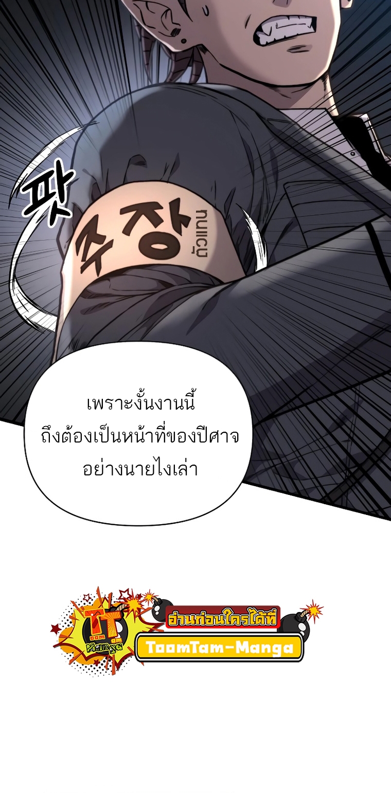 อ่านมังงะ Hybrid ตอนที่ 13/6.jpg