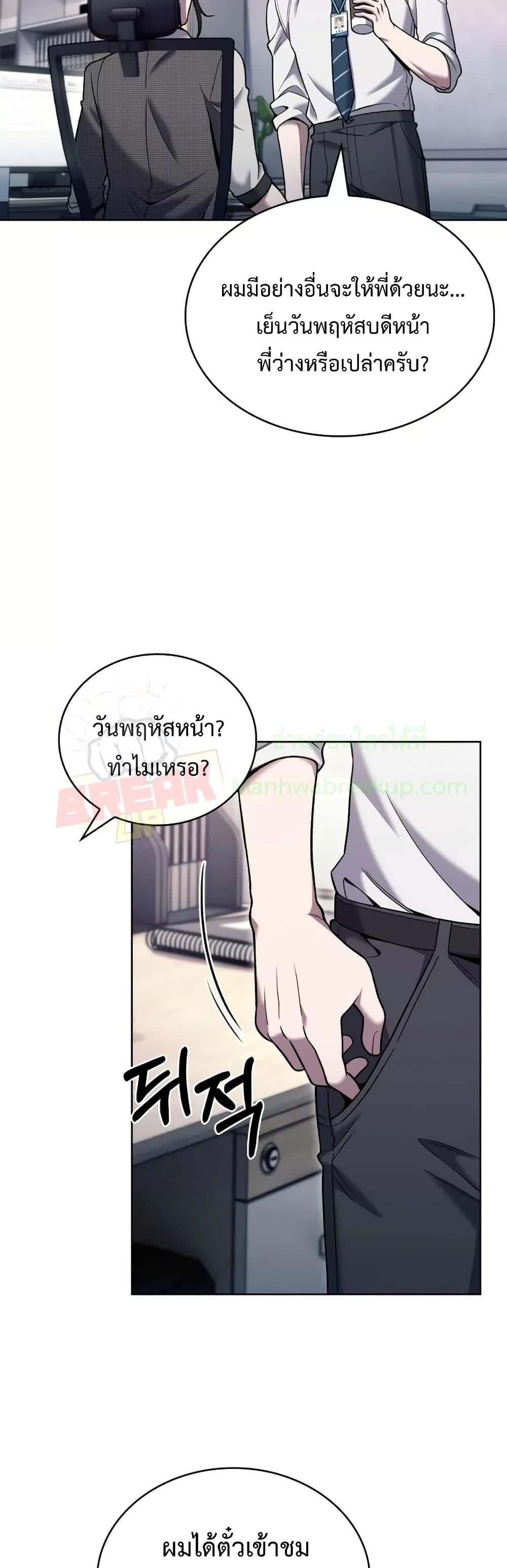 อ่านมังงะ The Delivery Man From Murim ตอนที่ 22/7.jpg