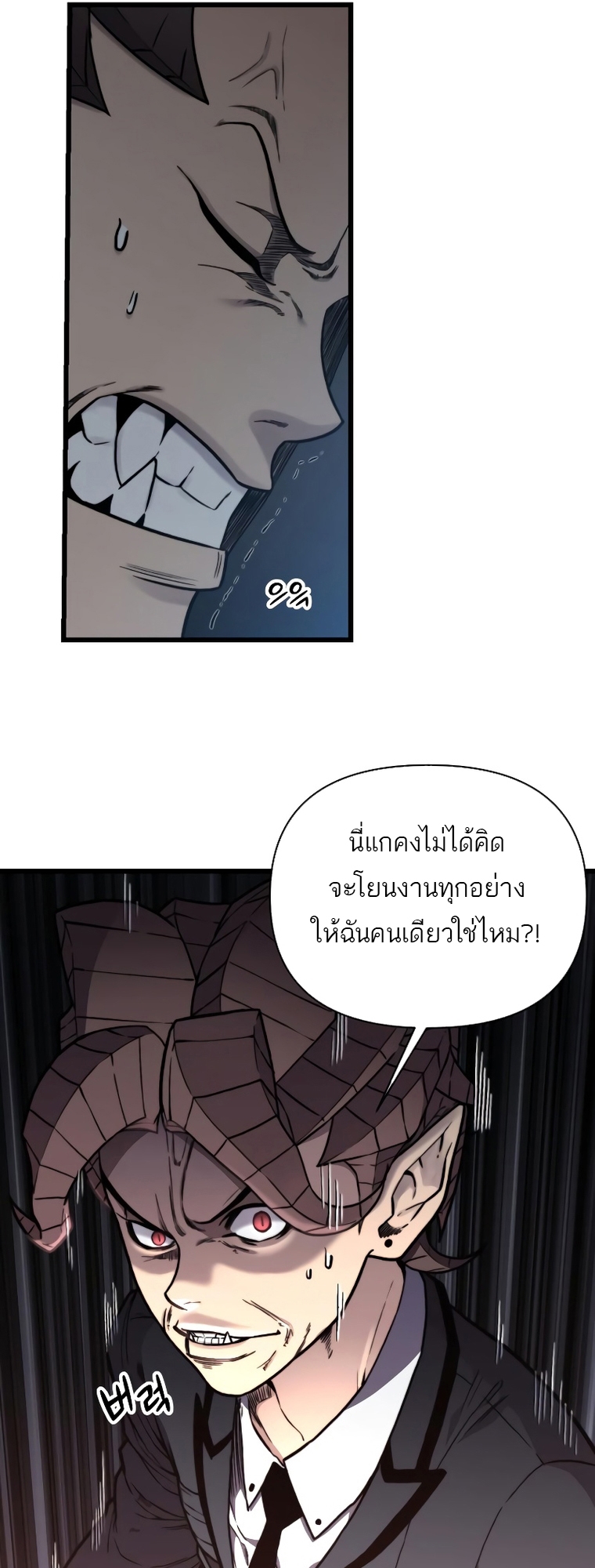 อ่านมังงะ Hybrid ตอนที่ 13/7.jpg