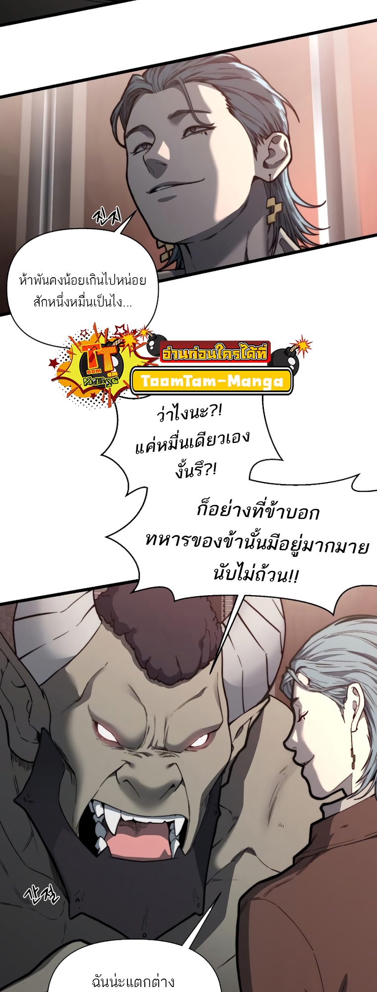 อ่านมังงะ Hybrid ตอนที่ 11/7.jpg