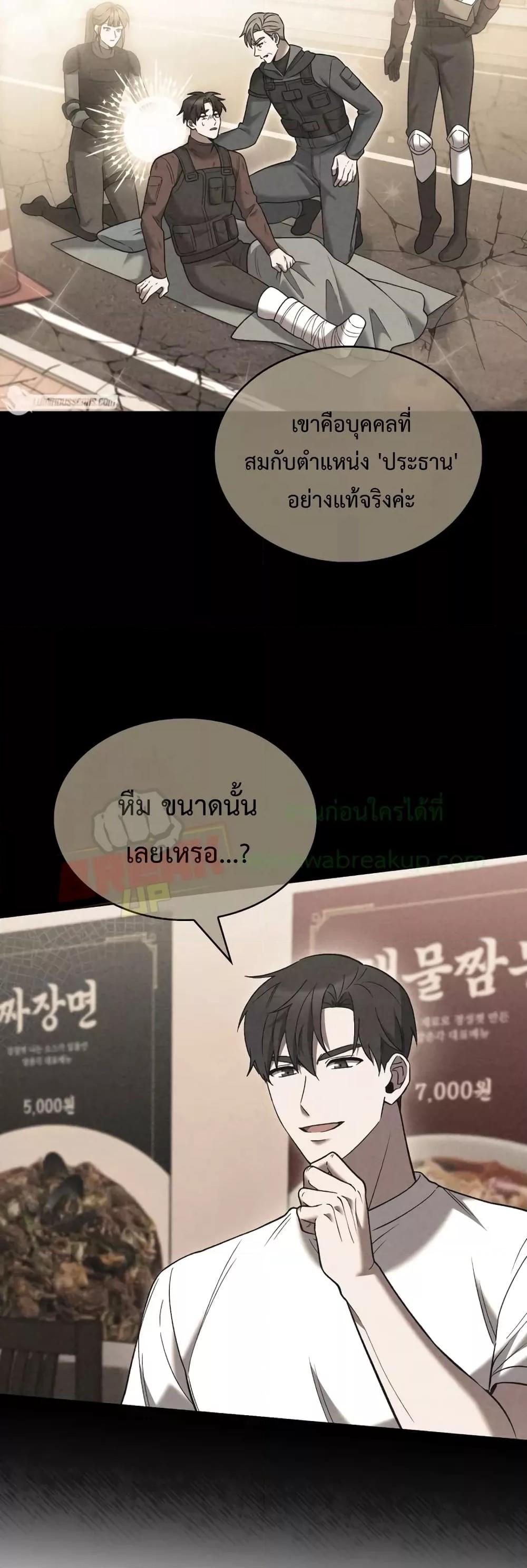 อ่านมังงะ The Delivery Man From Murim ตอนที่ 20/7.jpg