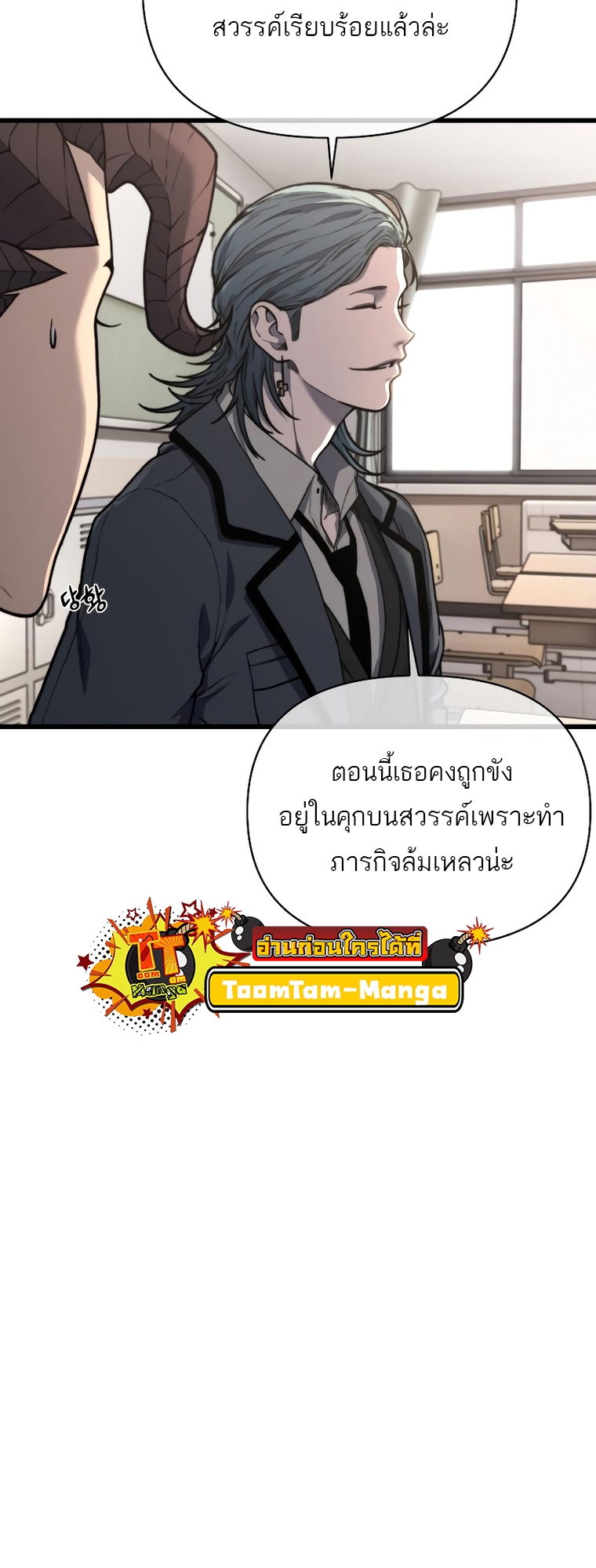 อ่านมังงะ Hybrid ตอนที่ 12/7.jpg