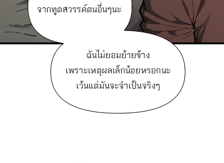 อ่านมังงะ Hybrid ตอนที่ 11/8.jpg