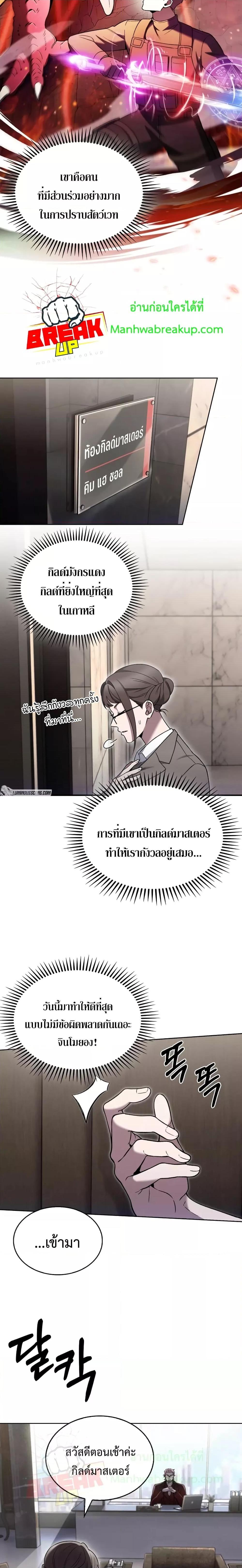 อ่านมังงะ The Delivery Man From Murim ตอนที่ 19/8.jpg