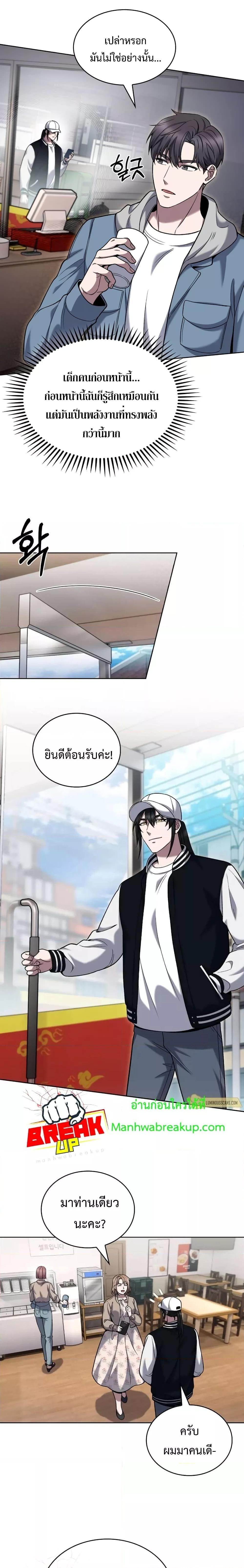 อ่านมังงะ The Delivery Man From Murim ตอนที่ 21/8.jpg