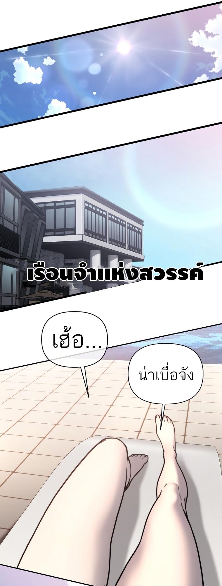 อ่านมังงะ Hybrid ตอนที่ 12/9.jpg