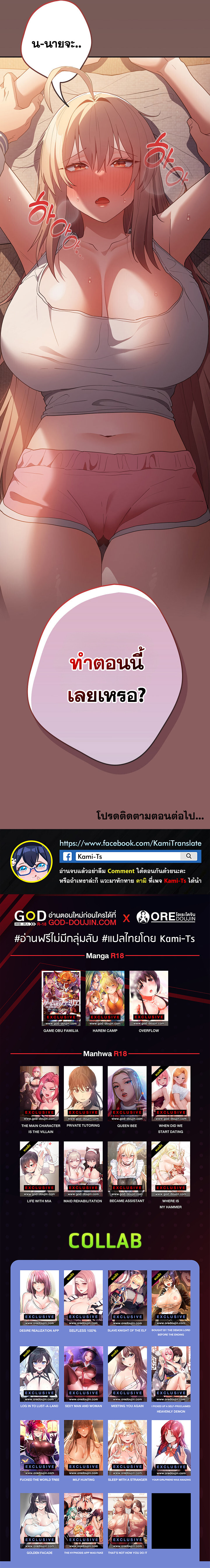 อ่านมังงะ That’s Not How You Do It ตอนที่ 50/9.jpg