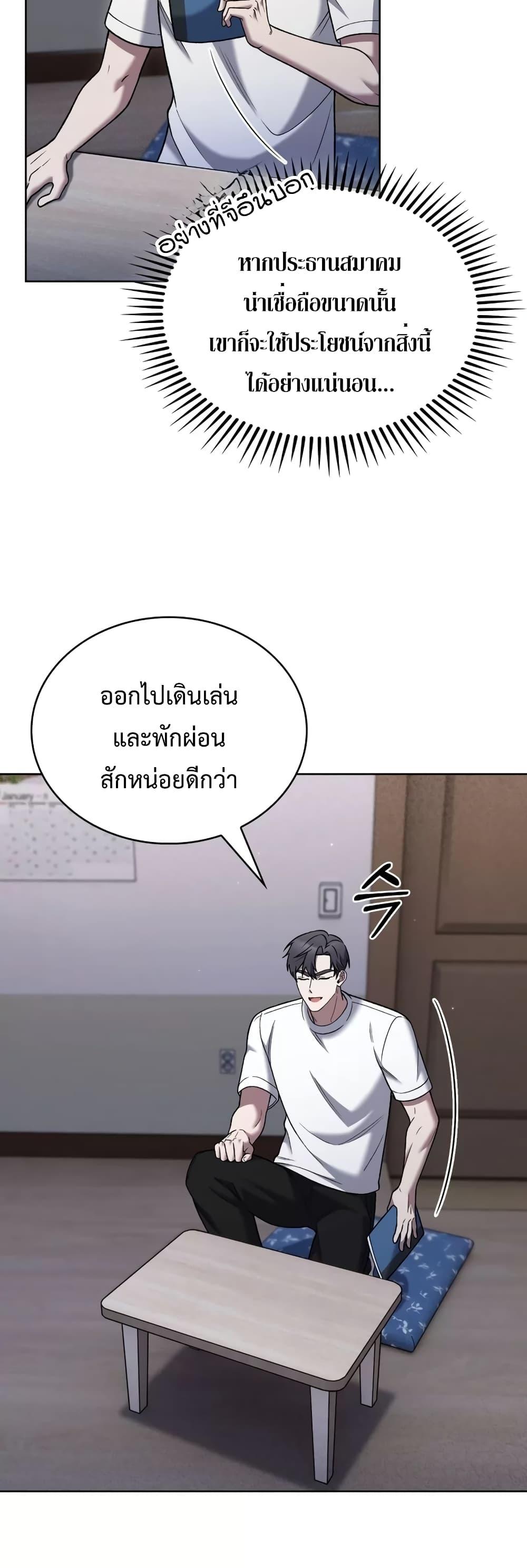 อ่านมังงะ The Delivery Man From Murim ตอนที่ 20/9.jpg