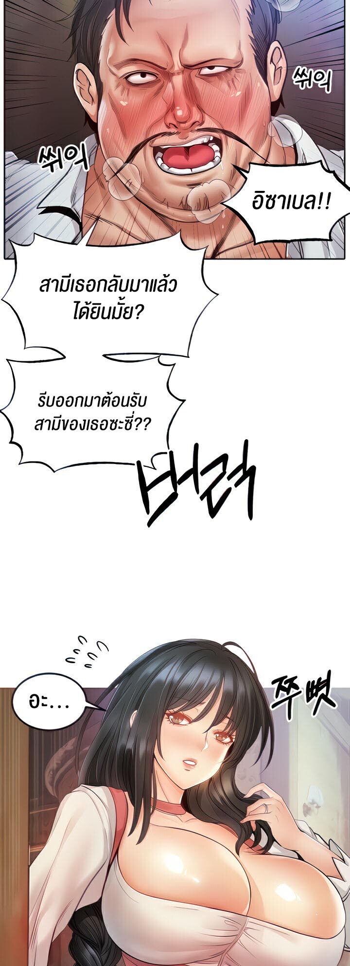 อ่านมังงะ Revenge By Harem ตอนที่ 5/9.jpg