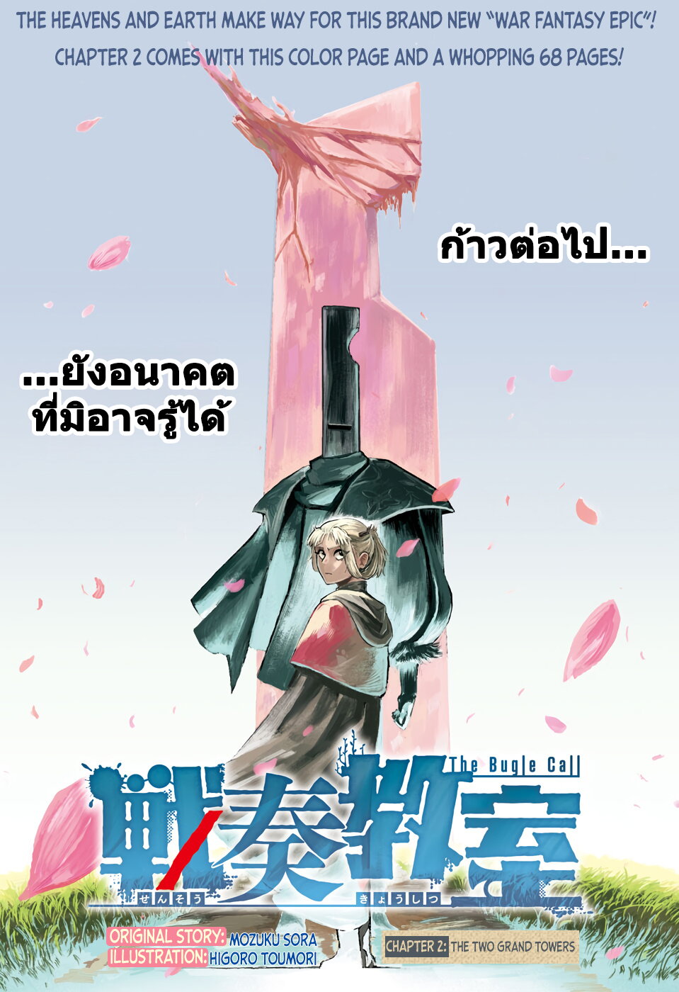 อ่านมังงะ Sensou Kyoushitsu ตอนที่ 2/0.jpg