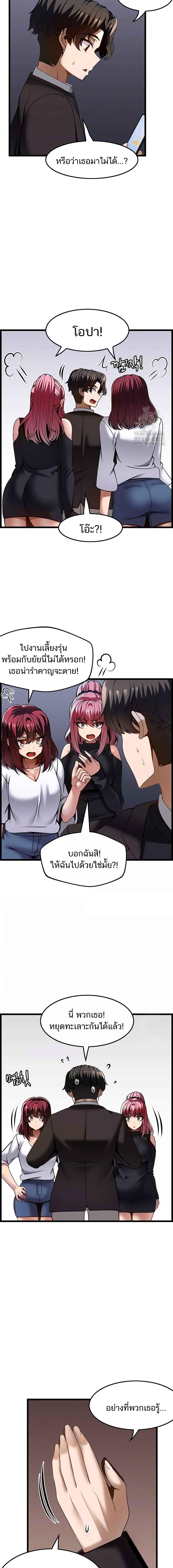 อ่านมังงะ Too Good At Massages ตอนที่ 47/0_2.jpg