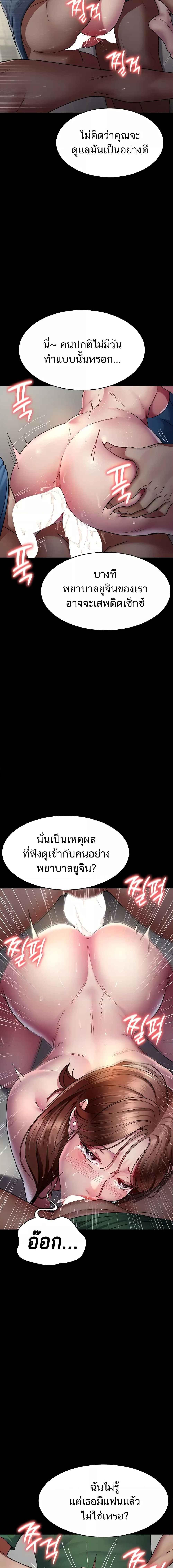 อ่านมังงะ Night Hospital ตอนที่ 37/0_2.jpg