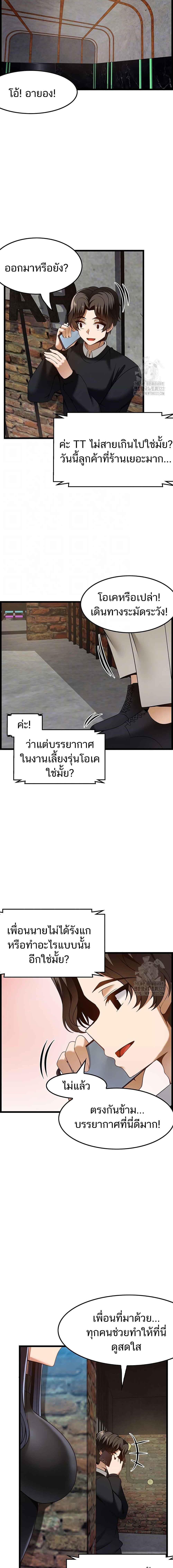 อ่านมังงะ Too Good At Massages ตอนที่ 49/0_2.jpg