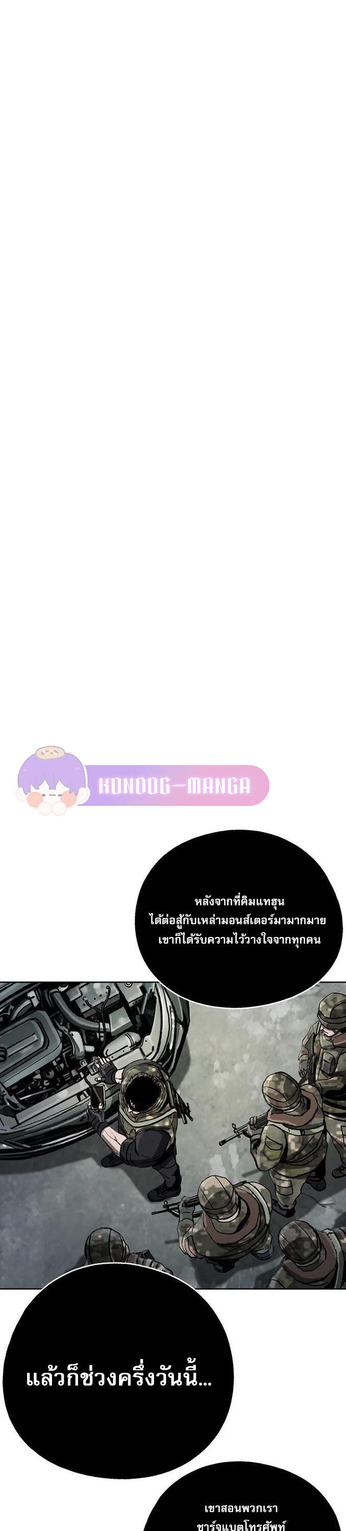 อ่านมังงะ The First Hunter ตอนที่ 11/0.jpg