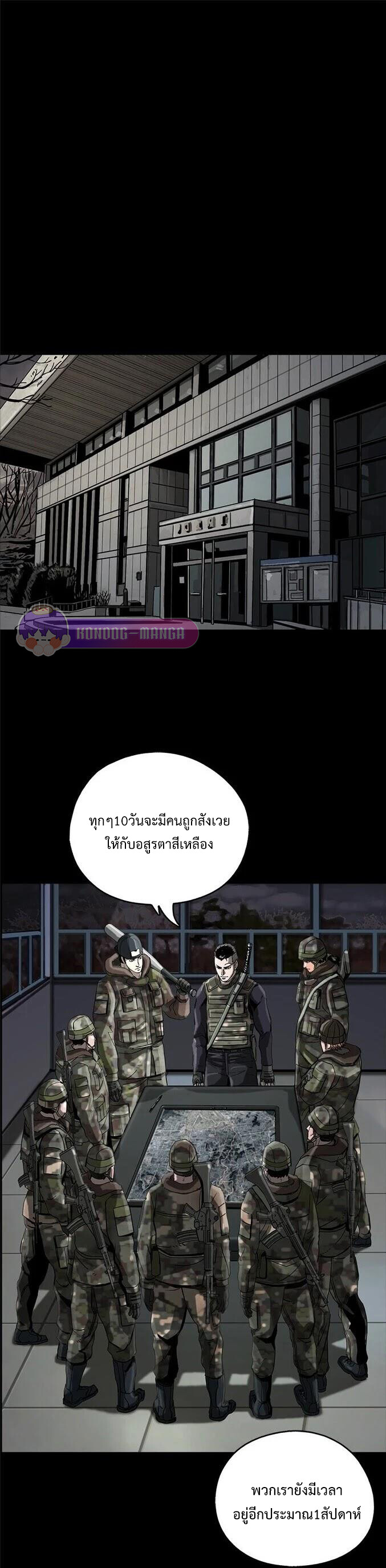 อ่านมังงะ The First Hunter ตอนที่ 14/0.jpg