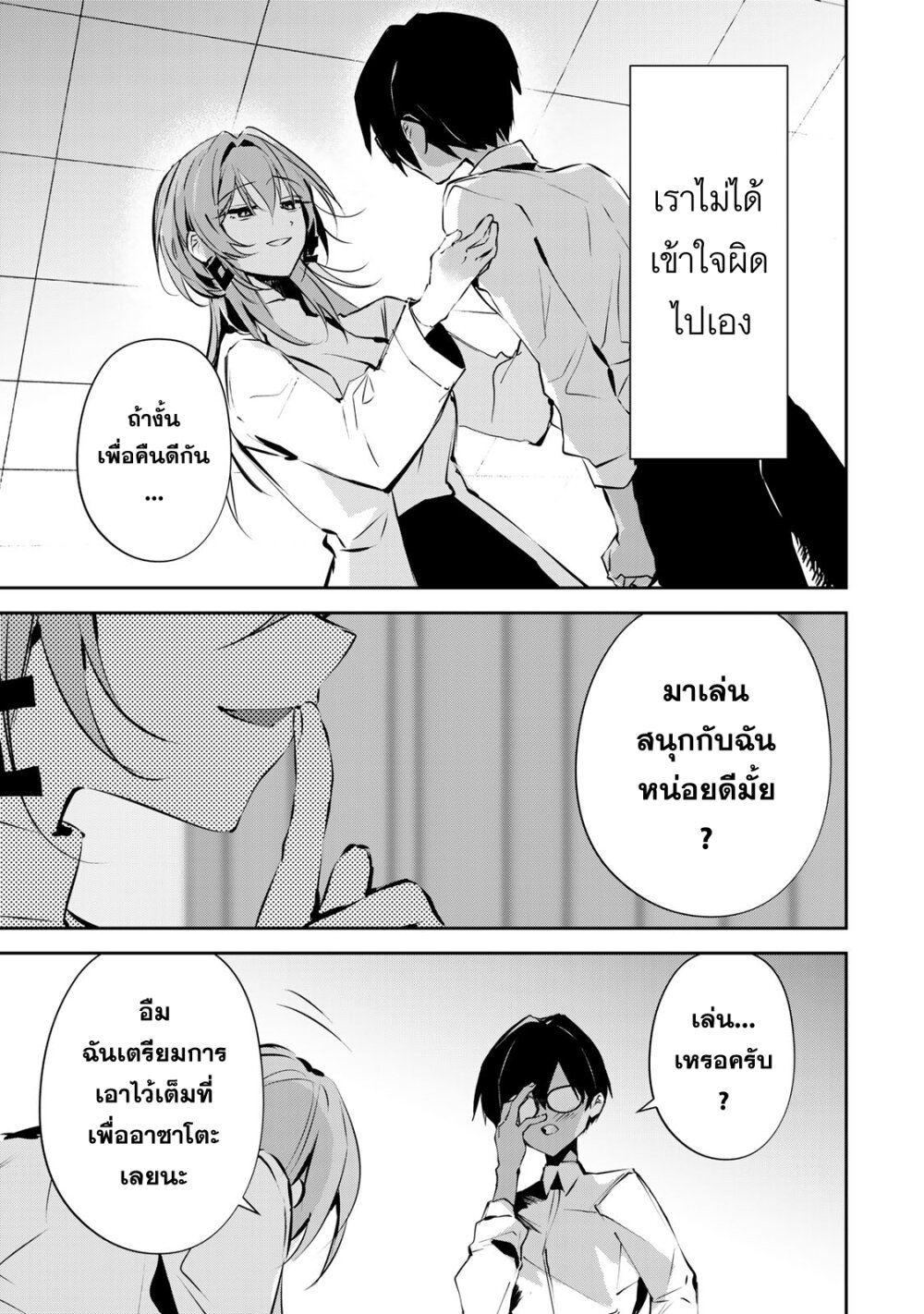 อ่านมังงะ DD Addiction ตอนที่ 3/10.jpg