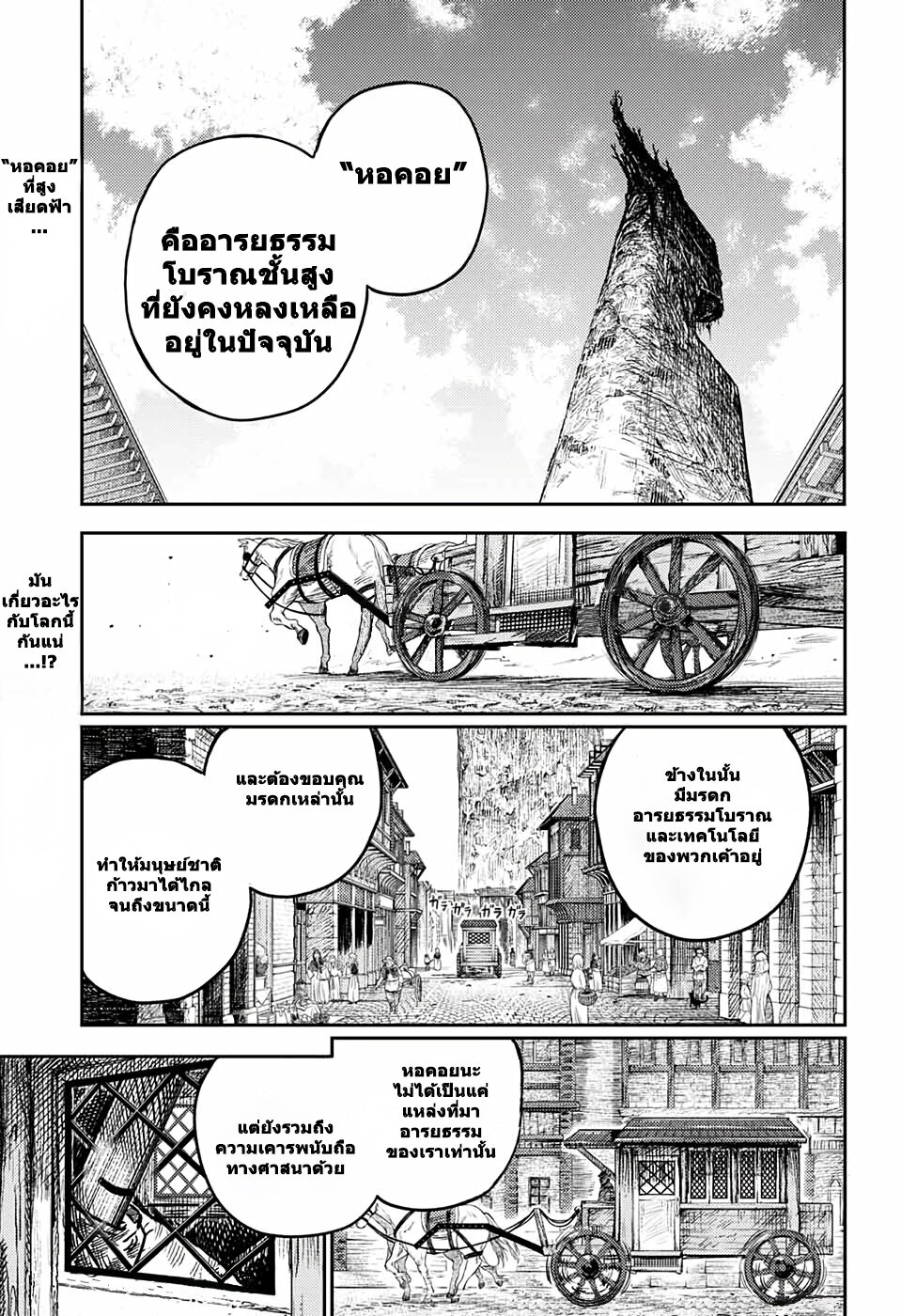 อ่านมังงะ Sensou Kyoushitsu ตอนที่ 2/1.jpg