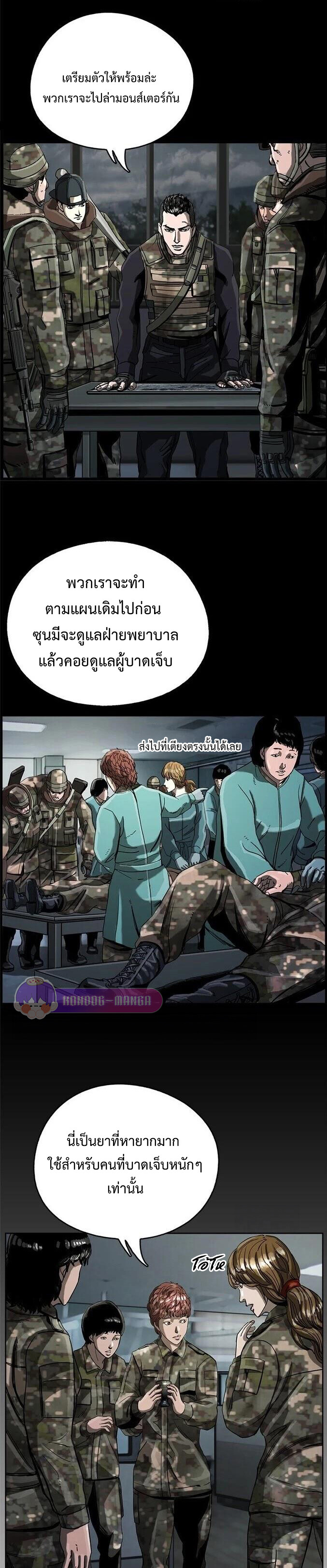 อ่านมังงะ The First Hunter ตอนที่ 14/1.jpg