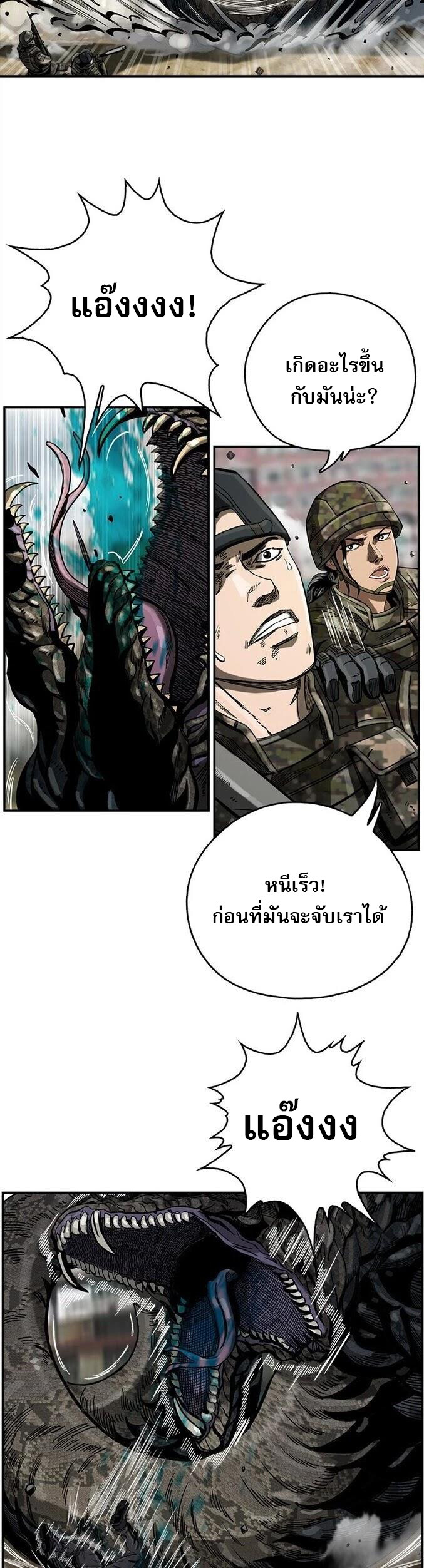 อ่านมังงะ The First Hunter ตอนที่ 15/11.jpg