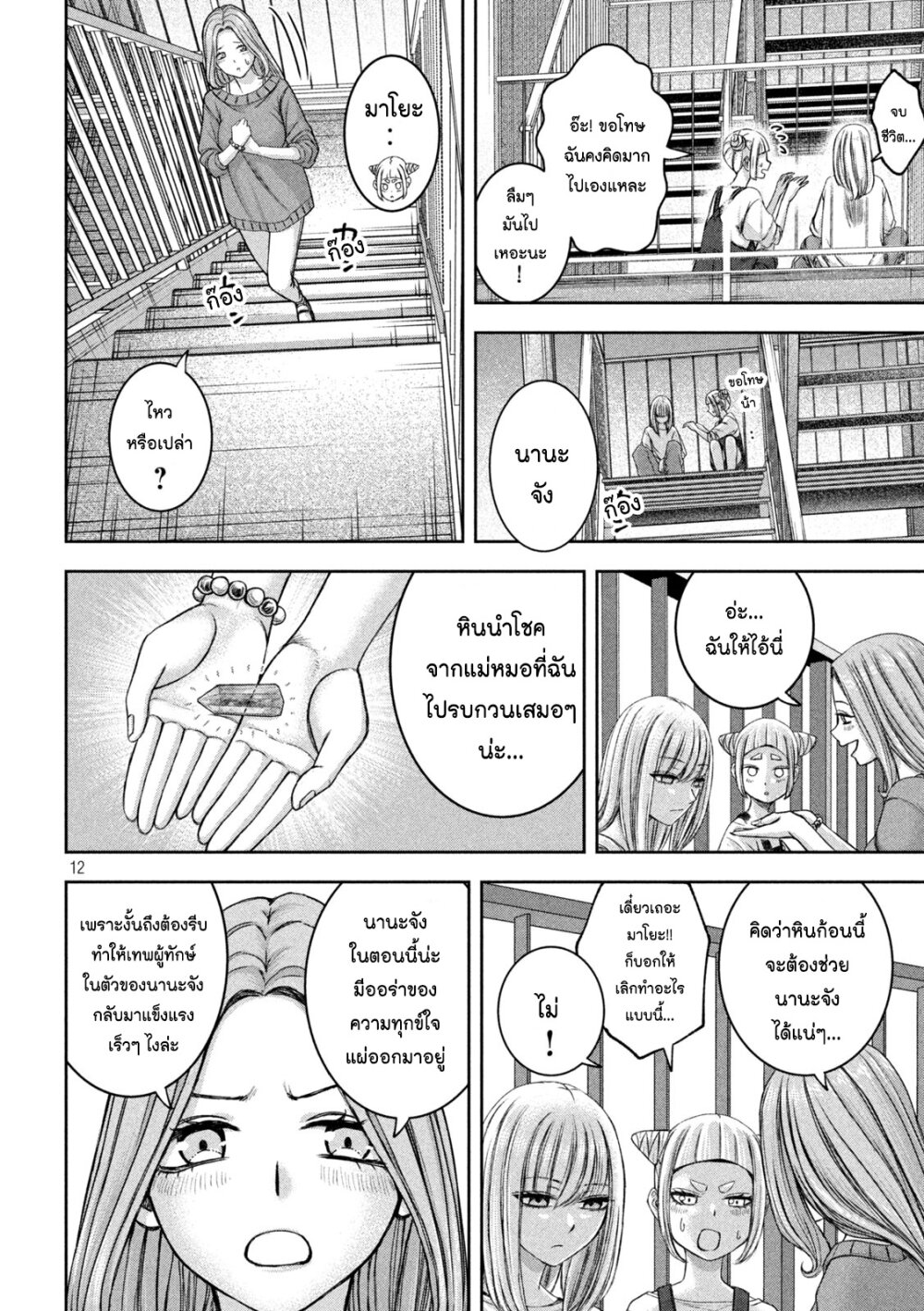 อ่านมังงะ Watashi no Arika ตอนที่ 44/11.jpg