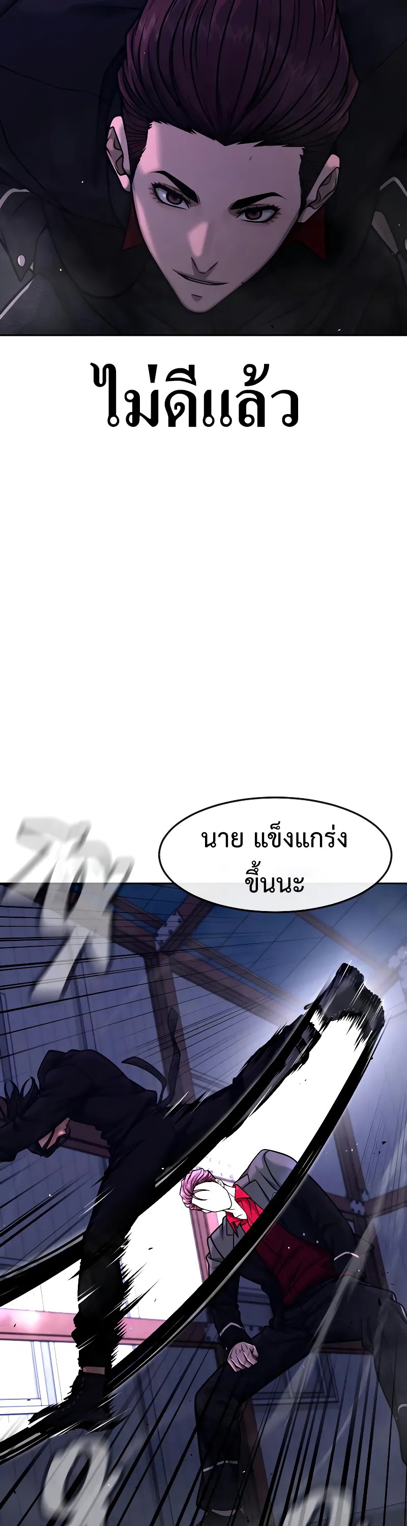 อ่านมังงะ Quest Supremacy ตอนที่ 123/11.jpg