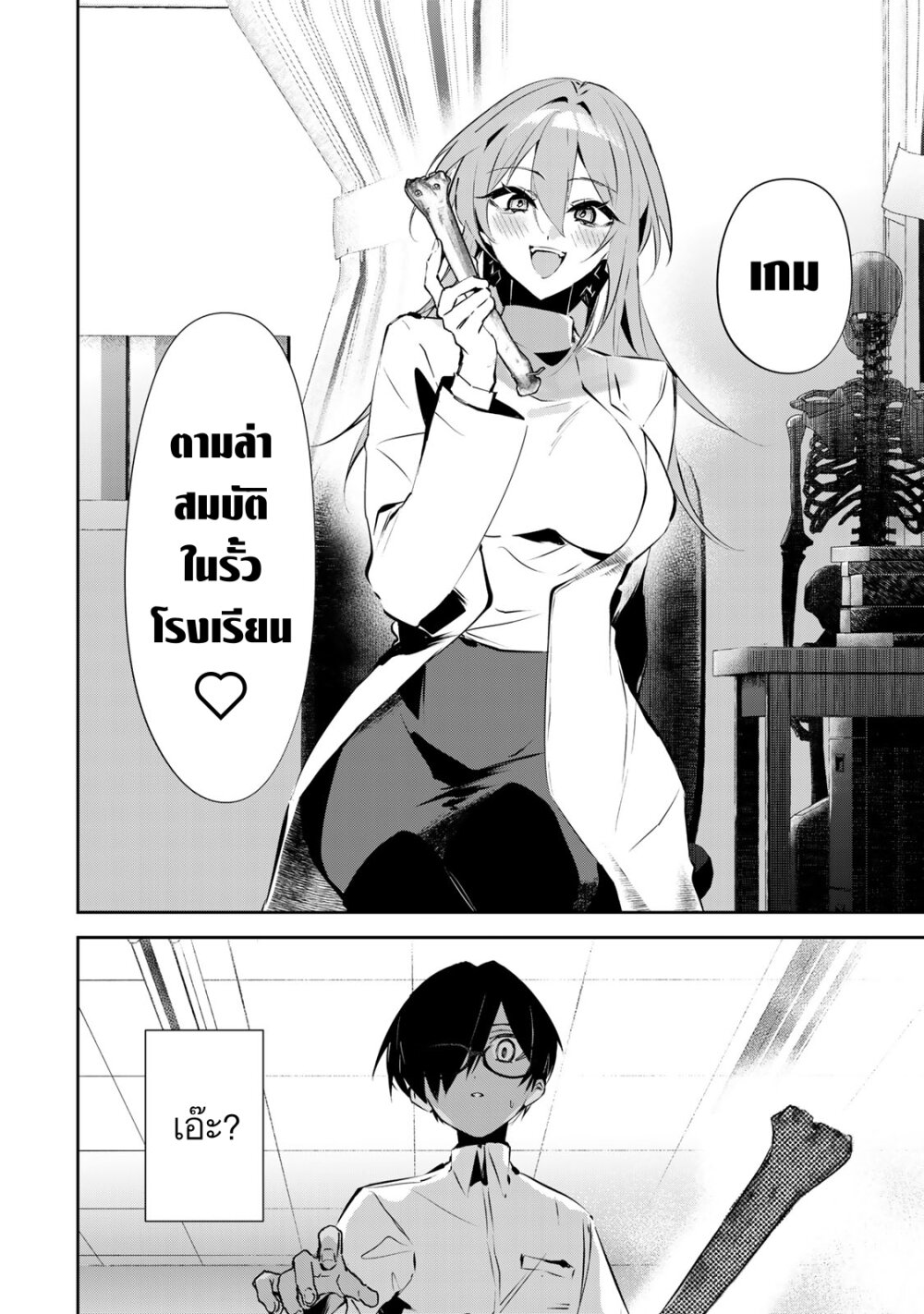 อ่านมังงะ DD Addiction ตอนที่ 3/11.jpg