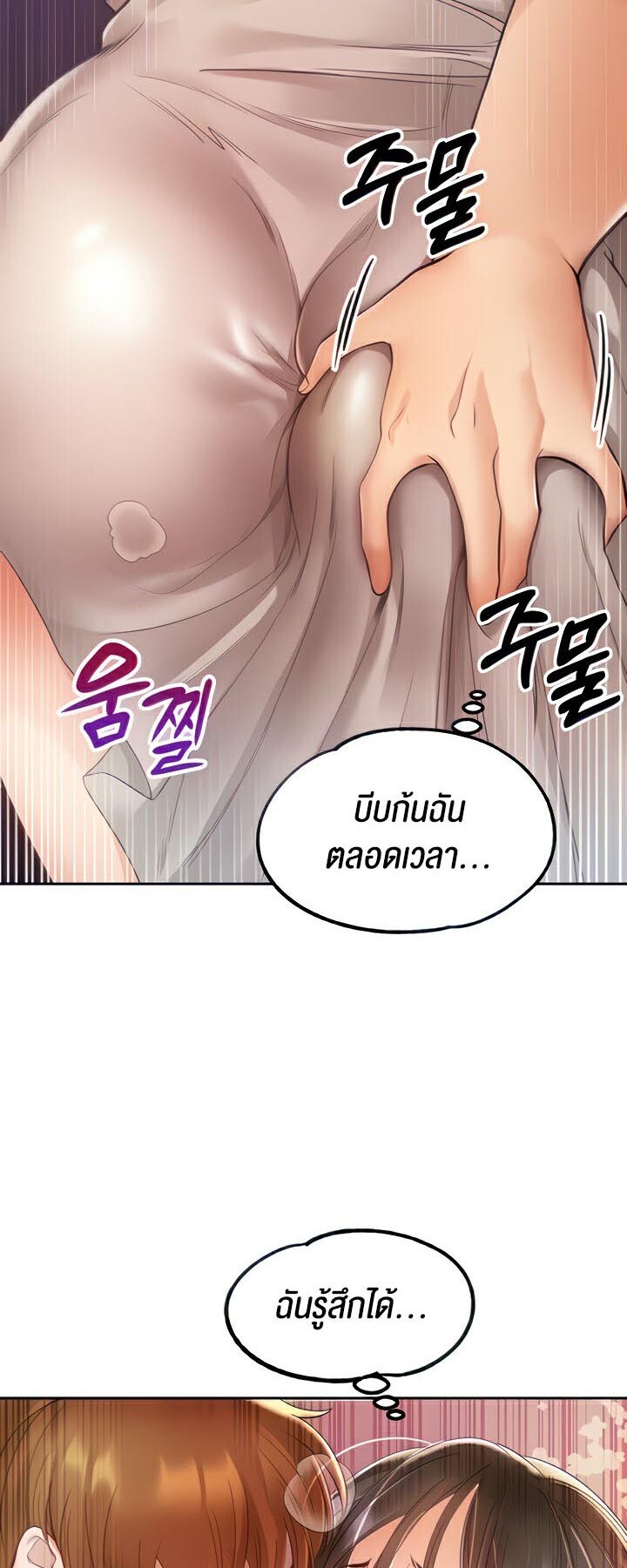 อ่านมังงะ Revenge By Harem ตอนที่ 6/12.jpg