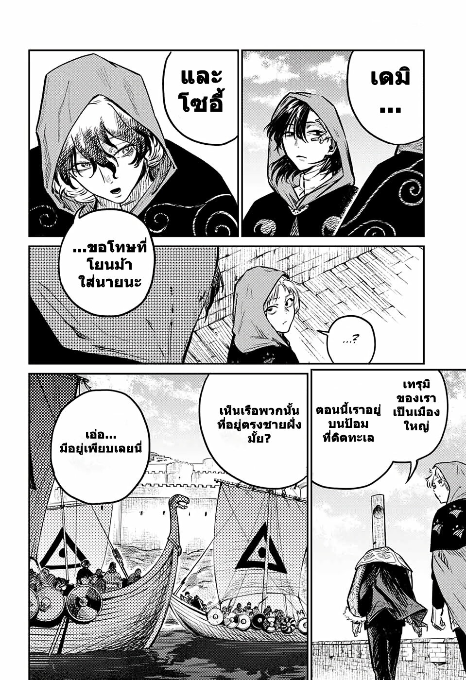 อ่านมังงะ Sensou Kyoushitsu ตอนที่ 2/12.jpg