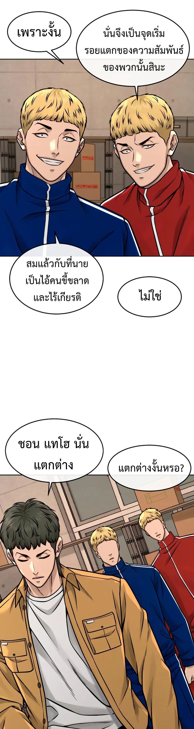 อ่านมังงะ Quest Supremacy ตอนที่ 124/12.jpg