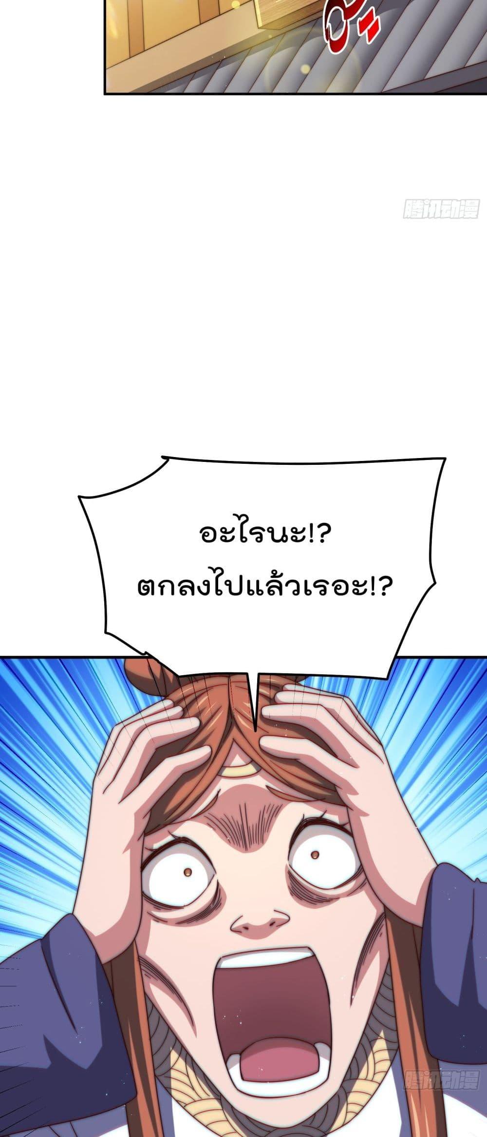 อ่านมังงะ Who is your Daddy ตอนที่ 262/12.jpg