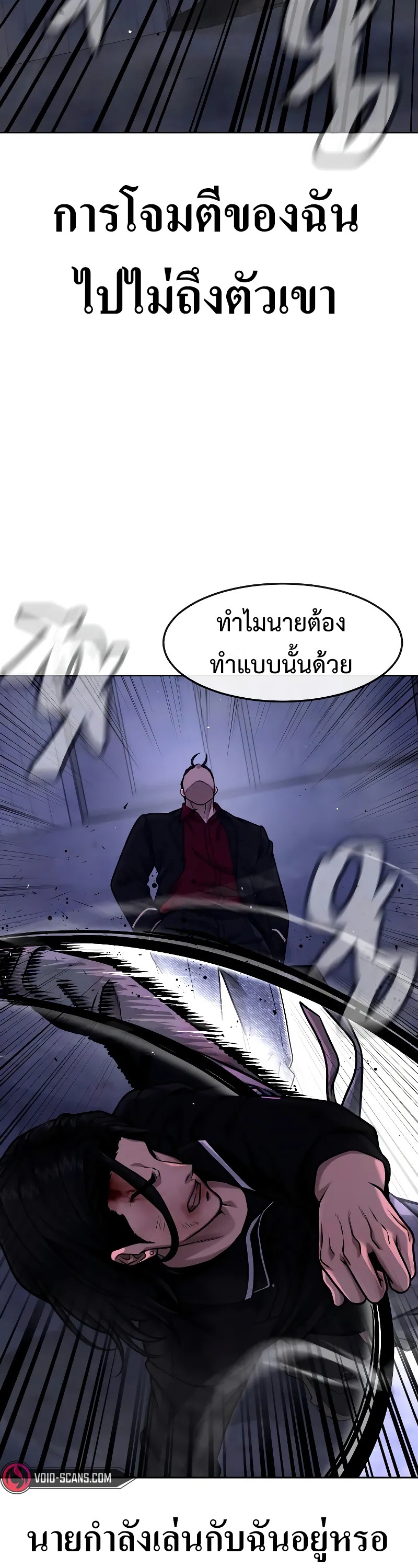 อ่านมังงะ Quest Supremacy ตอนที่ 123/12.jpg