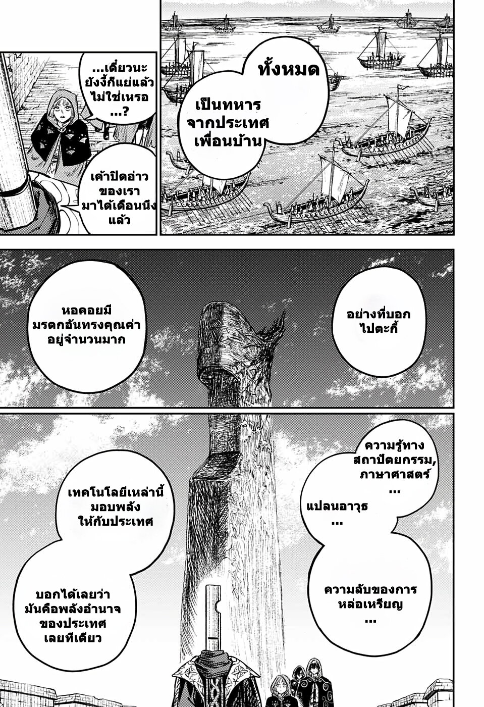 อ่านมังงะ Sensou Kyoushitsu ตอนที่ 2/13.jpg