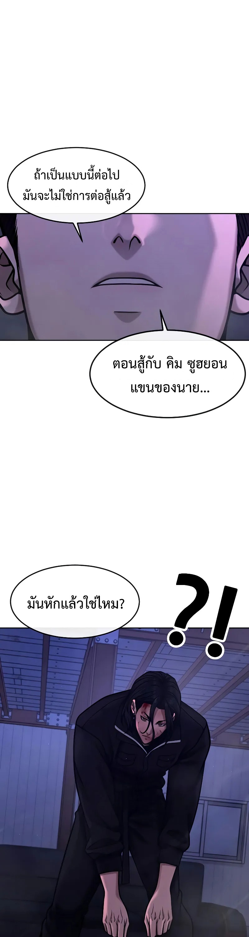 อ่านมังงะ Quest Supremacy ตอนที่ 123/13.jpg