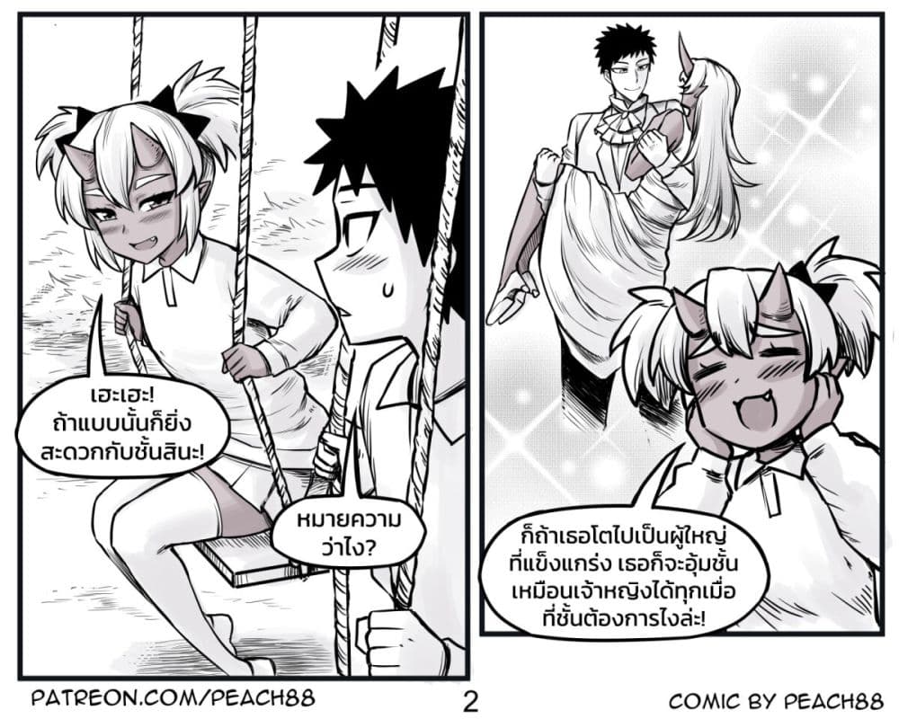 อ่านมังงะ Tomboy Girlfriends ตอนที่ 16/1.jpg