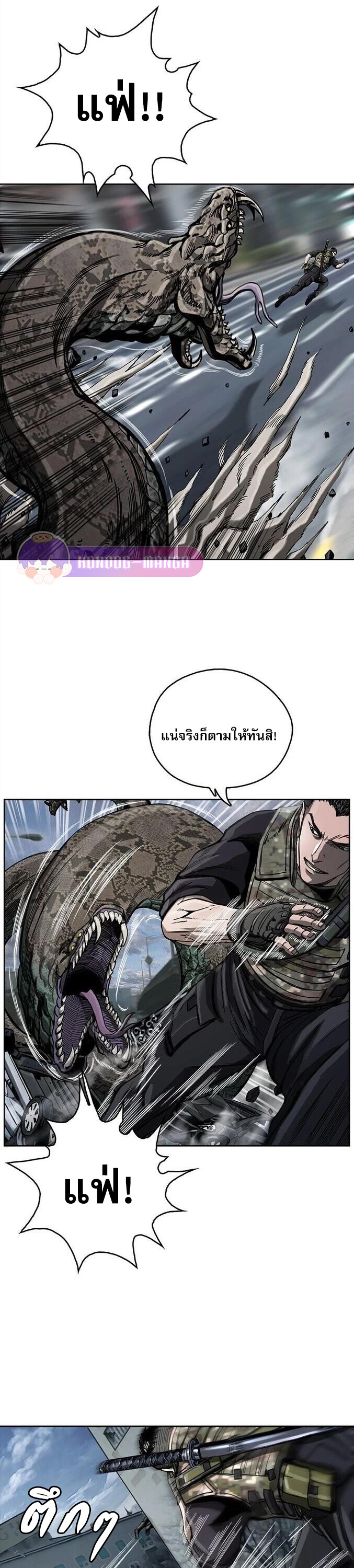 อ่านมังงะ The First Hunter ตอนที่ 14/13.jpg