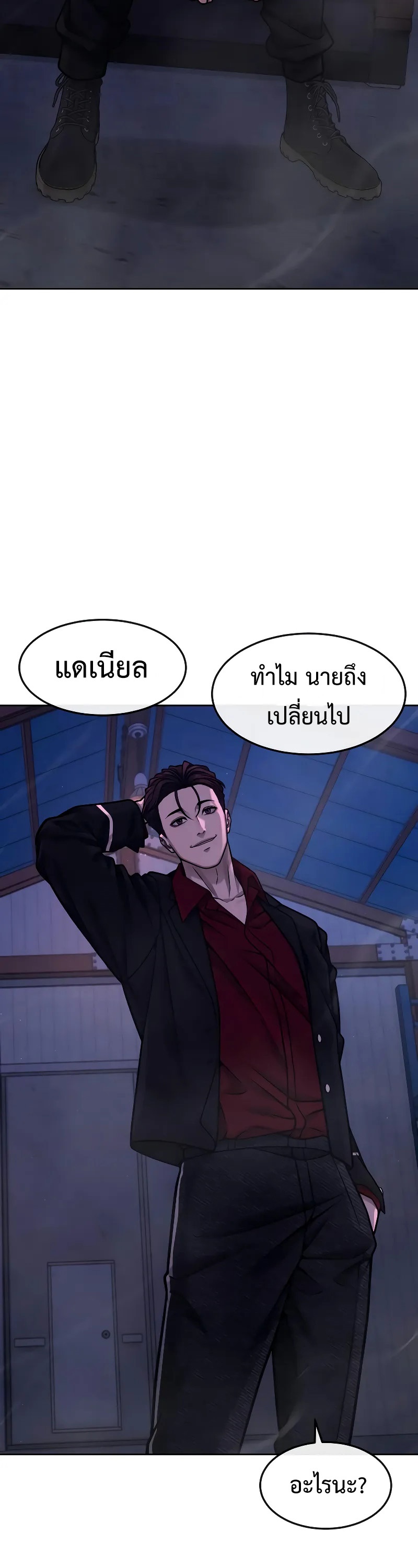 อ่านมังงะ Quest Supremacy ตอนที่ 123/14.jpg