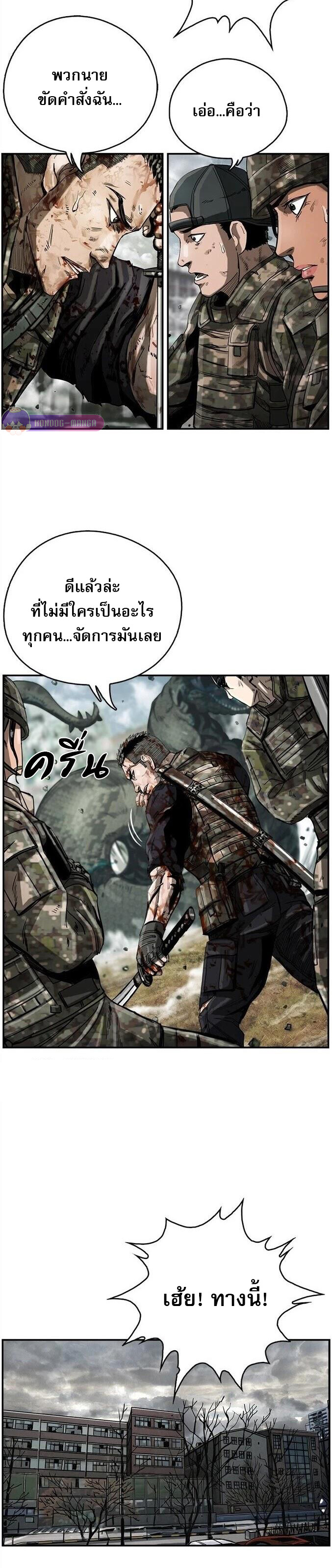 อ่านมังงะ The First Hunter ตอนที่ 15/14.jpg