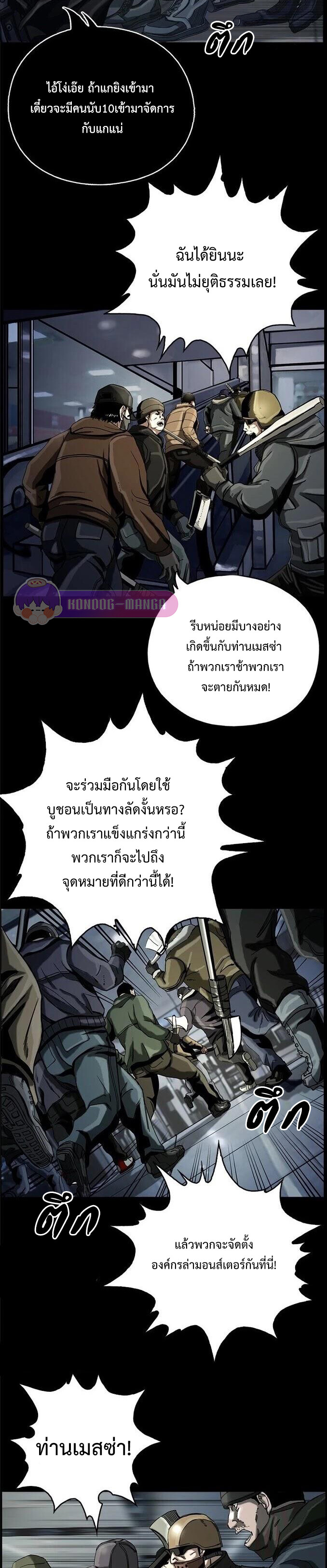 อ่านมังงะ The First Hunter ตอนที่ 13/15.jpg