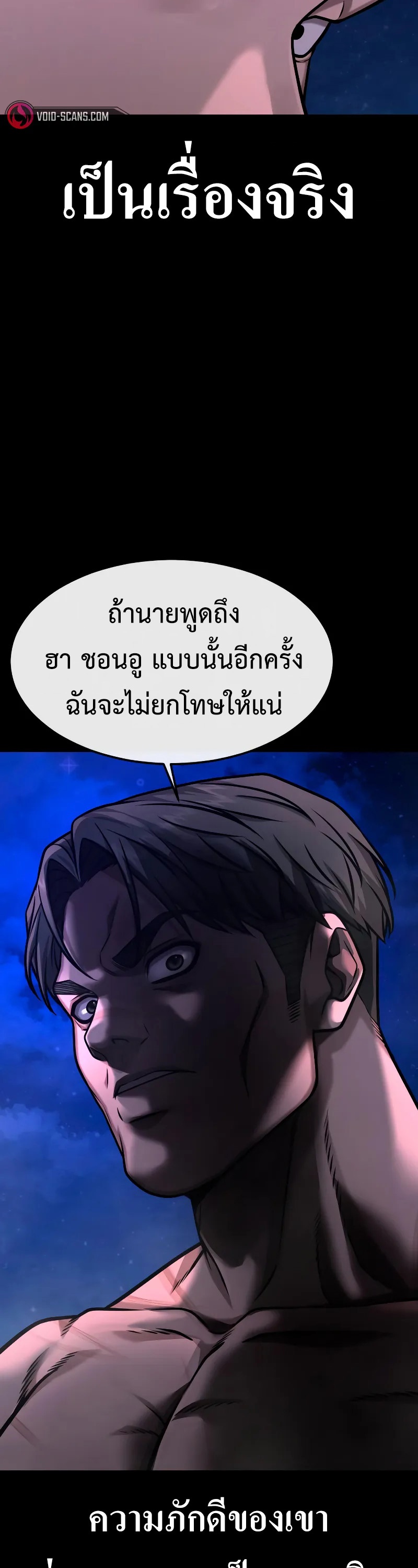 อ่านมังงะ Quest Supremacy ตอนที่ 124/15.jpg