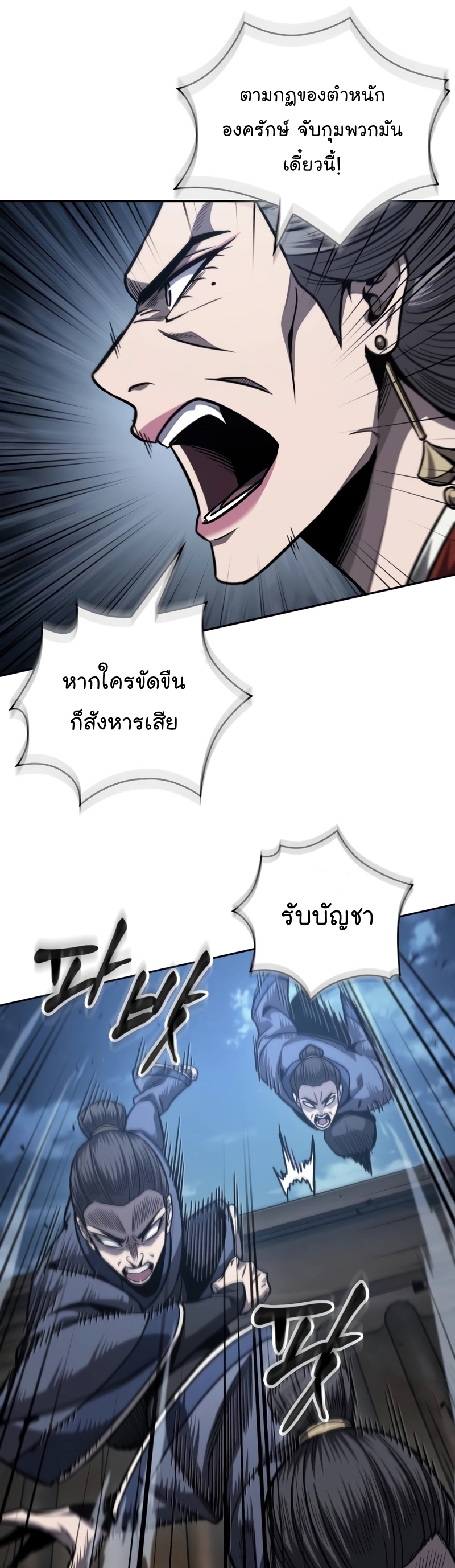 อ่านมังงะ Nano Machine ตอนที่ 191/15.jpg