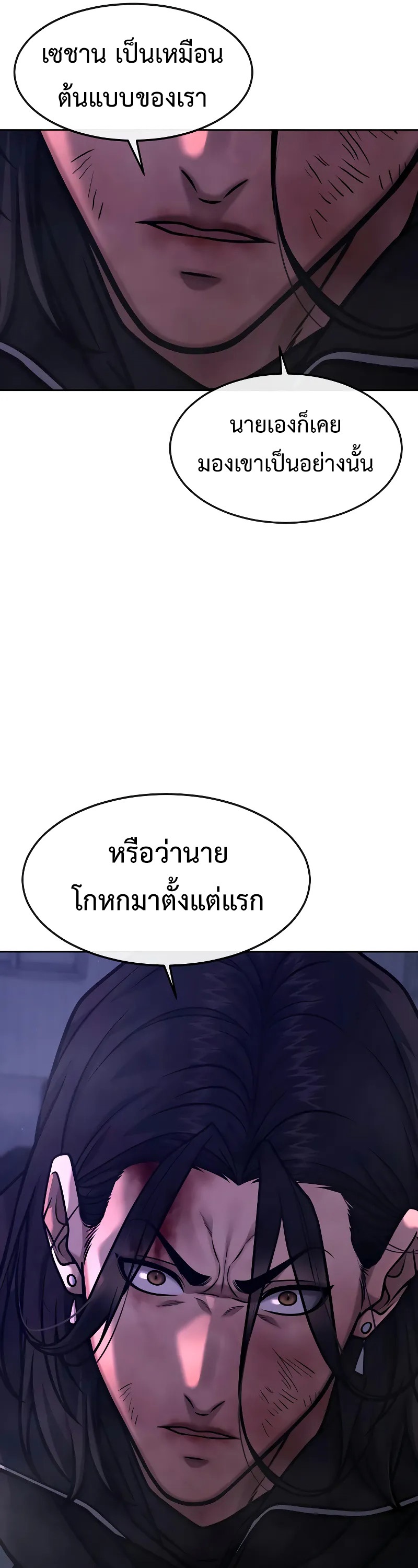 อ่านมังงะ Quest Supremacy ตอนที่ 123/16.jpg